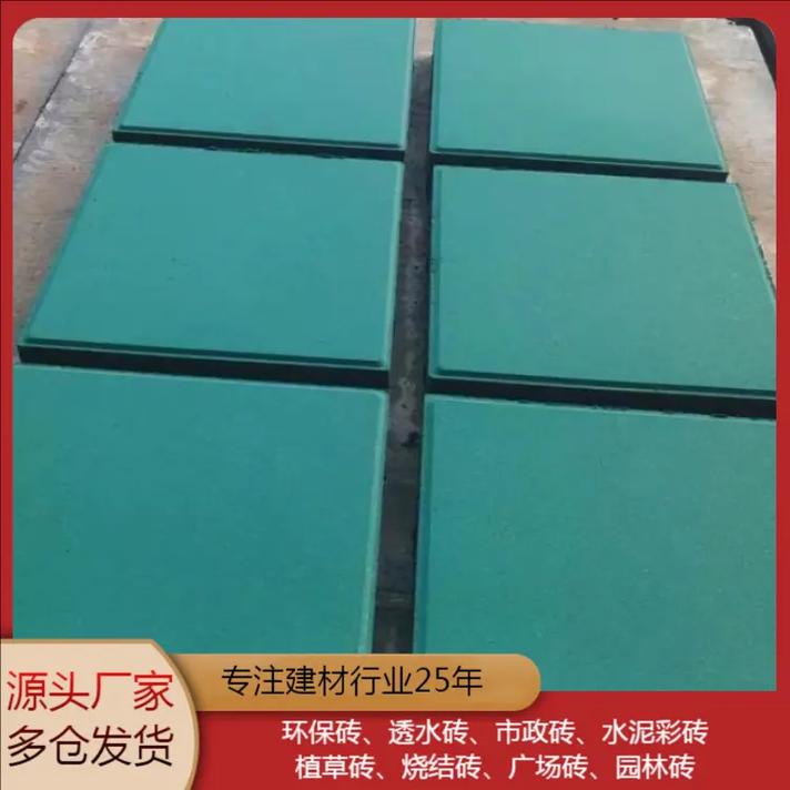 汕頭南澳地區(qū)仿花崗巖磚及各類園林道路用磚市場價格與選購指南