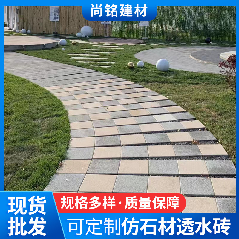 磚材萬象 從施韻令磚到仿石材彩磚，探索城市建設的多元肌理
