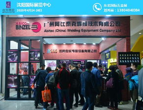 遼寧北方工商業(yè)展覽服務(wù)有限責(zé)任公司攜手菲華國(guó)際，共拓展覽服務(wù)新藍(lán)海