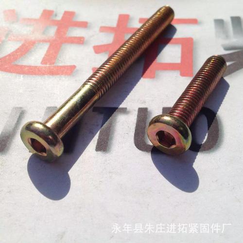 鍍彩鋅家具螺絲 M8×80 平圓頭內(nèi)六角螺釘 優(yōu)質(zhì)五金緊固件的卓越之選