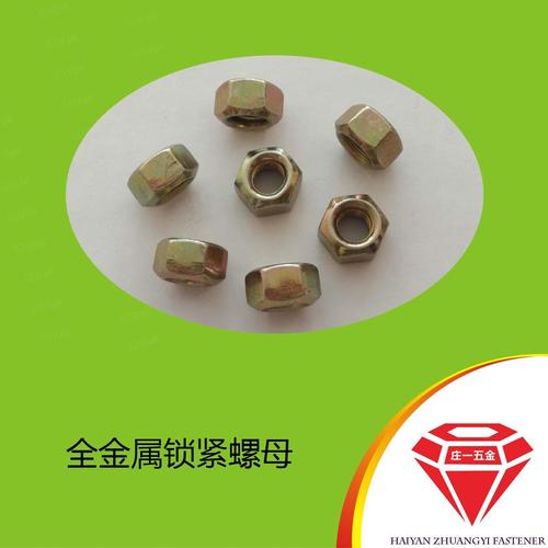 等級,硬度 8級 表面處理 鍍環(huán)保彩鋅 類似產(chǎn)品與標(biāo)準(zhǔn) 海鹽莊一五金